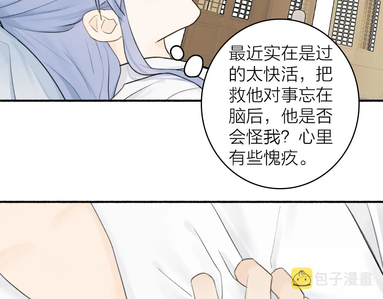 第48话 破防 第7页