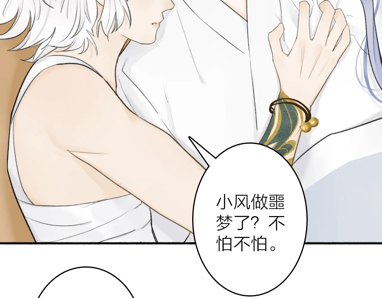 第48话 破防 第10页