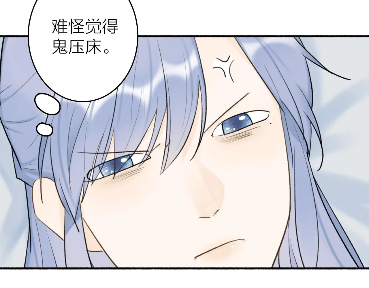 第48话 破防 第11页