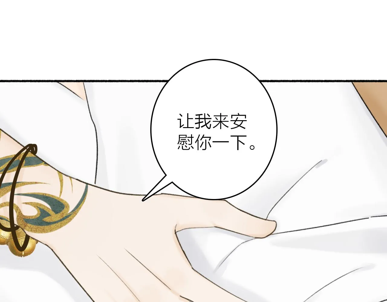 第48话 破防 第12页