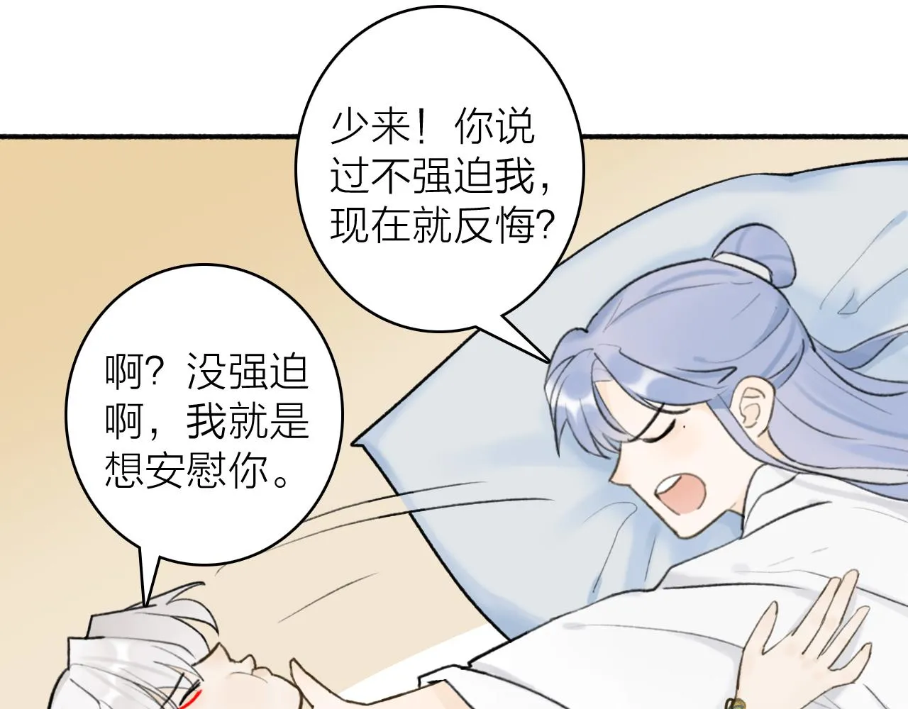 第48话 破防 第14页