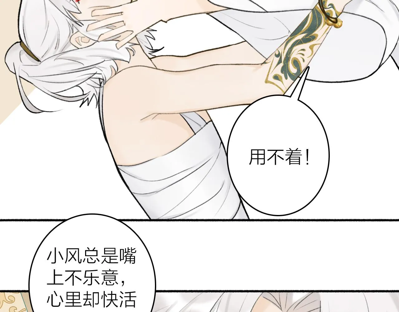 第48话 破防 第15页