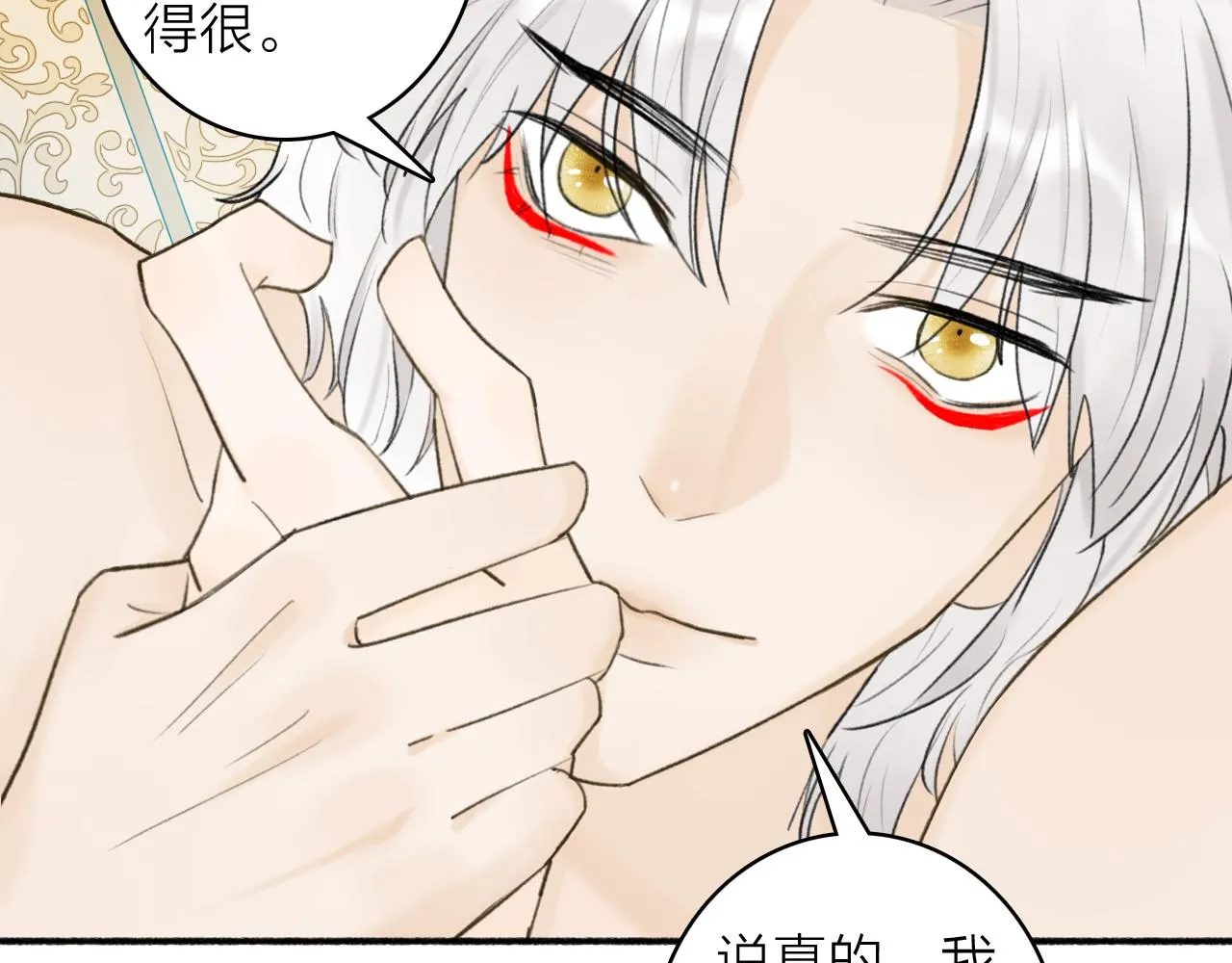 第48话 破防 第16页