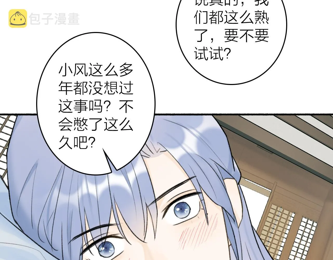 第48话 破防 第17页