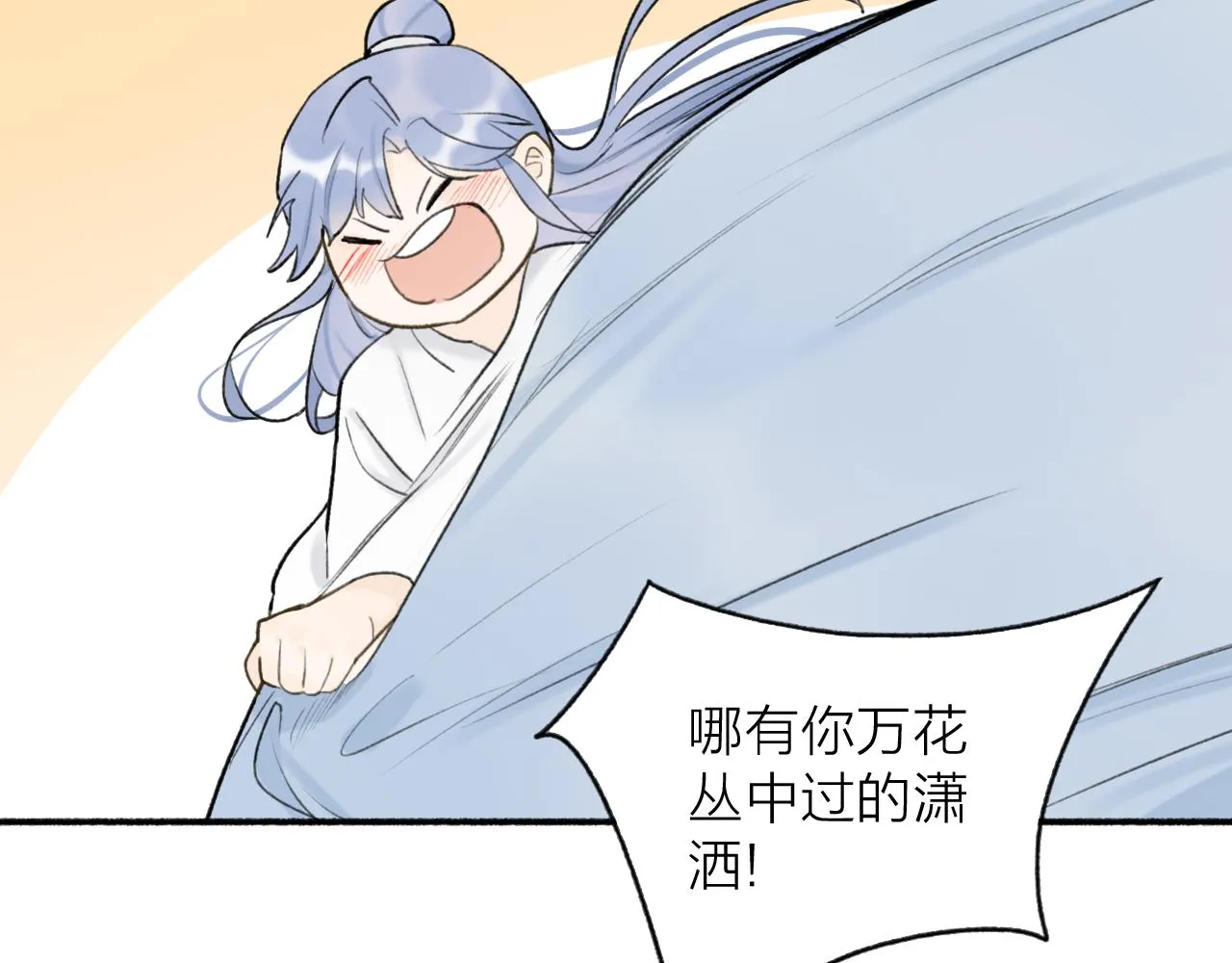 第48话 破防 第19页