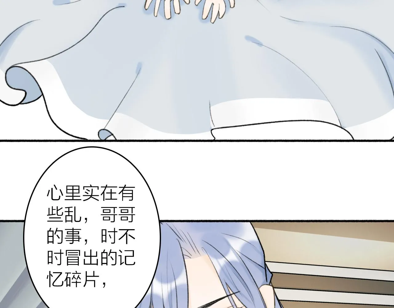 第48话 破防 第21页