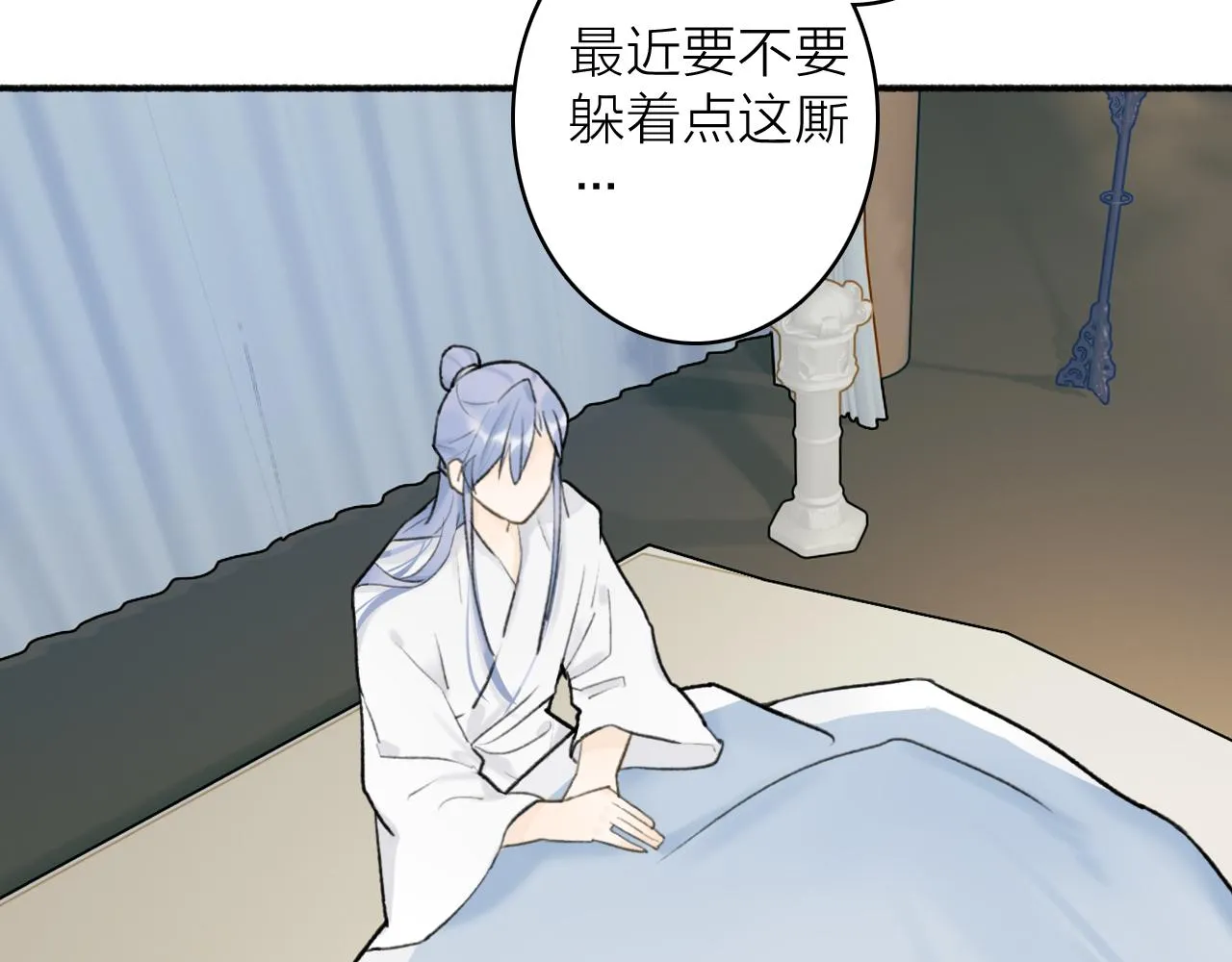 第48话 破防 第23页