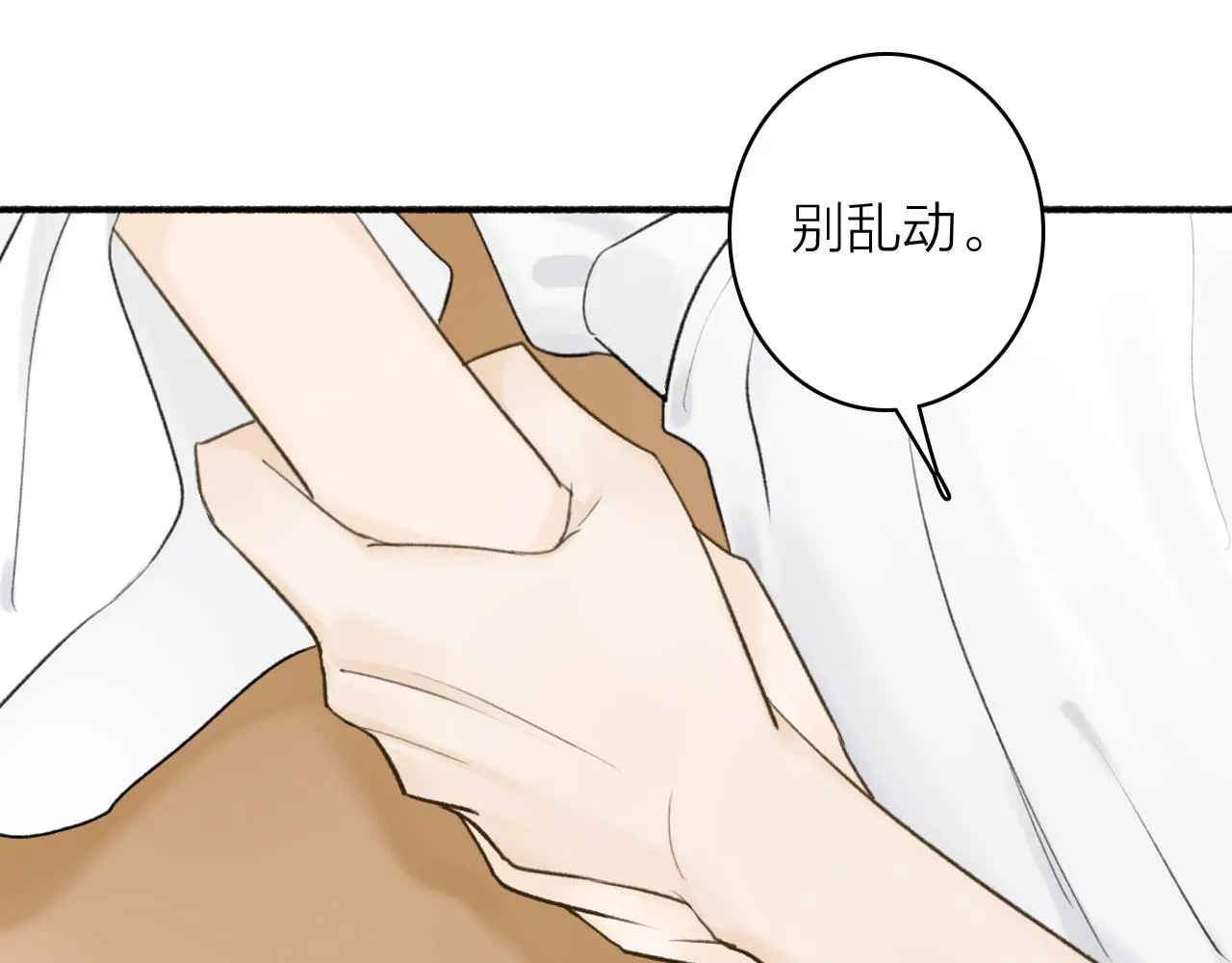 第48话 破防 第28页