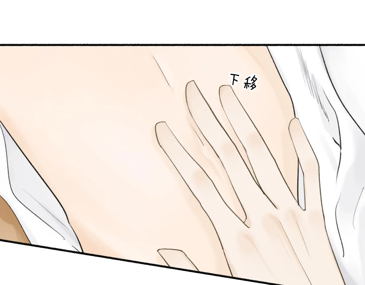 第48话 破防 第31页