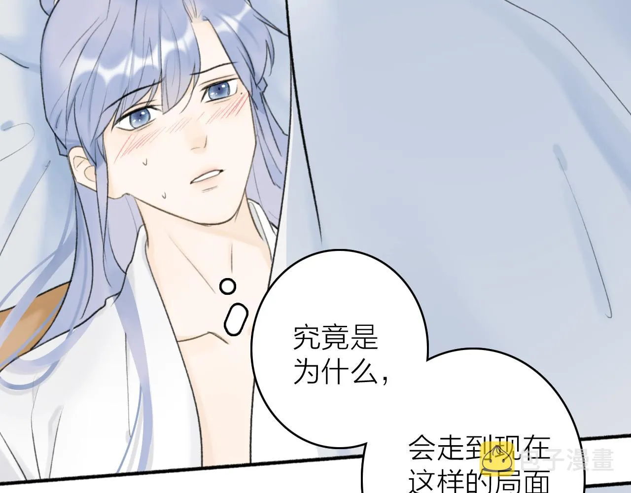 第48话 破防 第37页