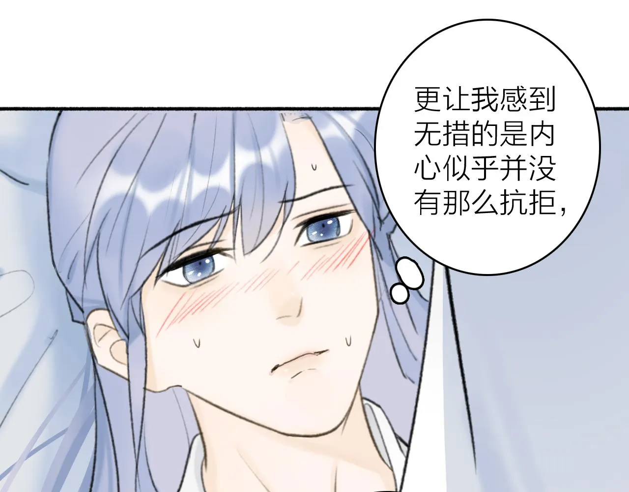 第48话 破防 第40页