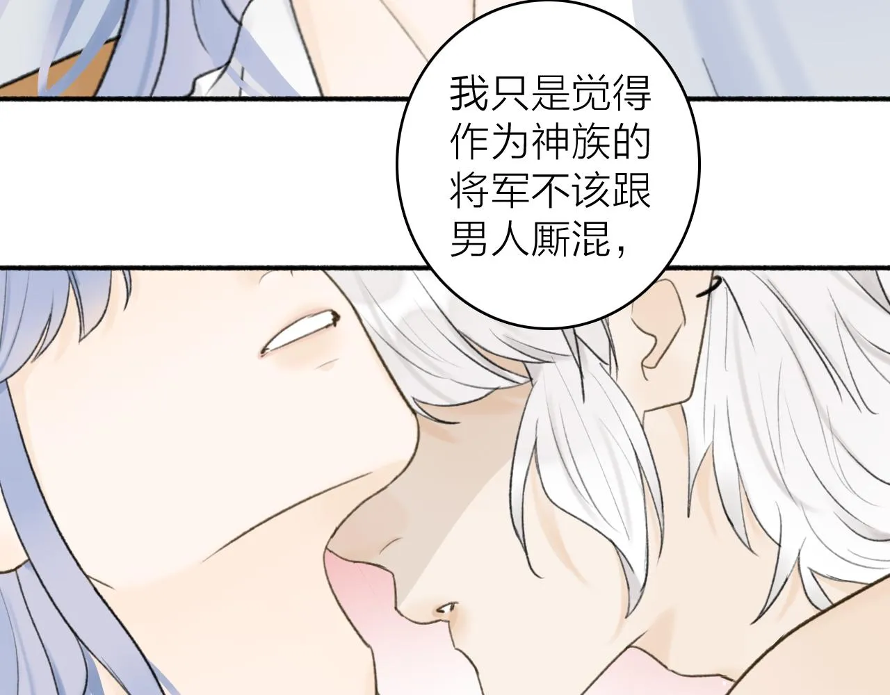 第48话 破防 第41页