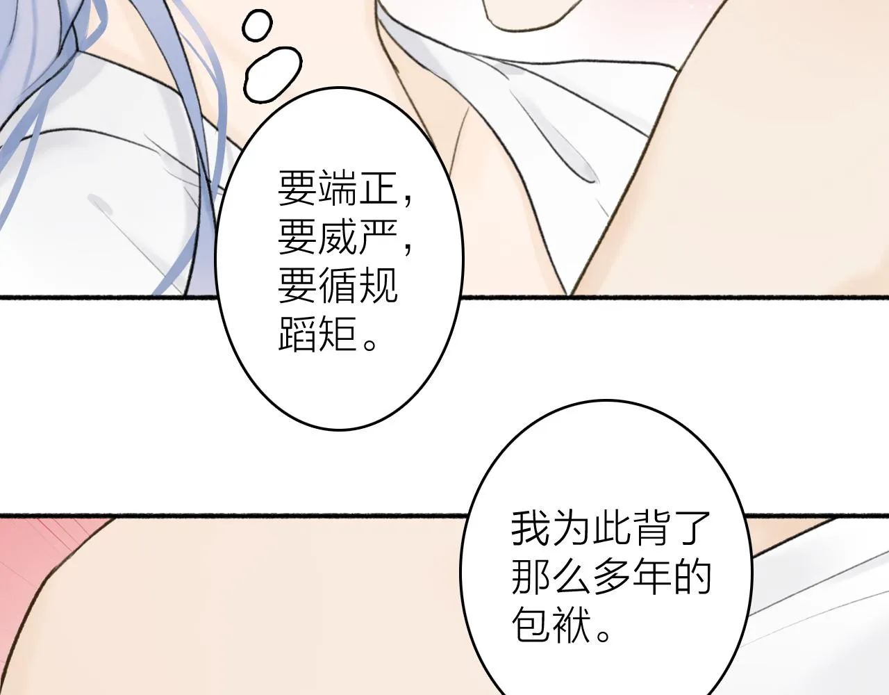 第48话 破防 第42页