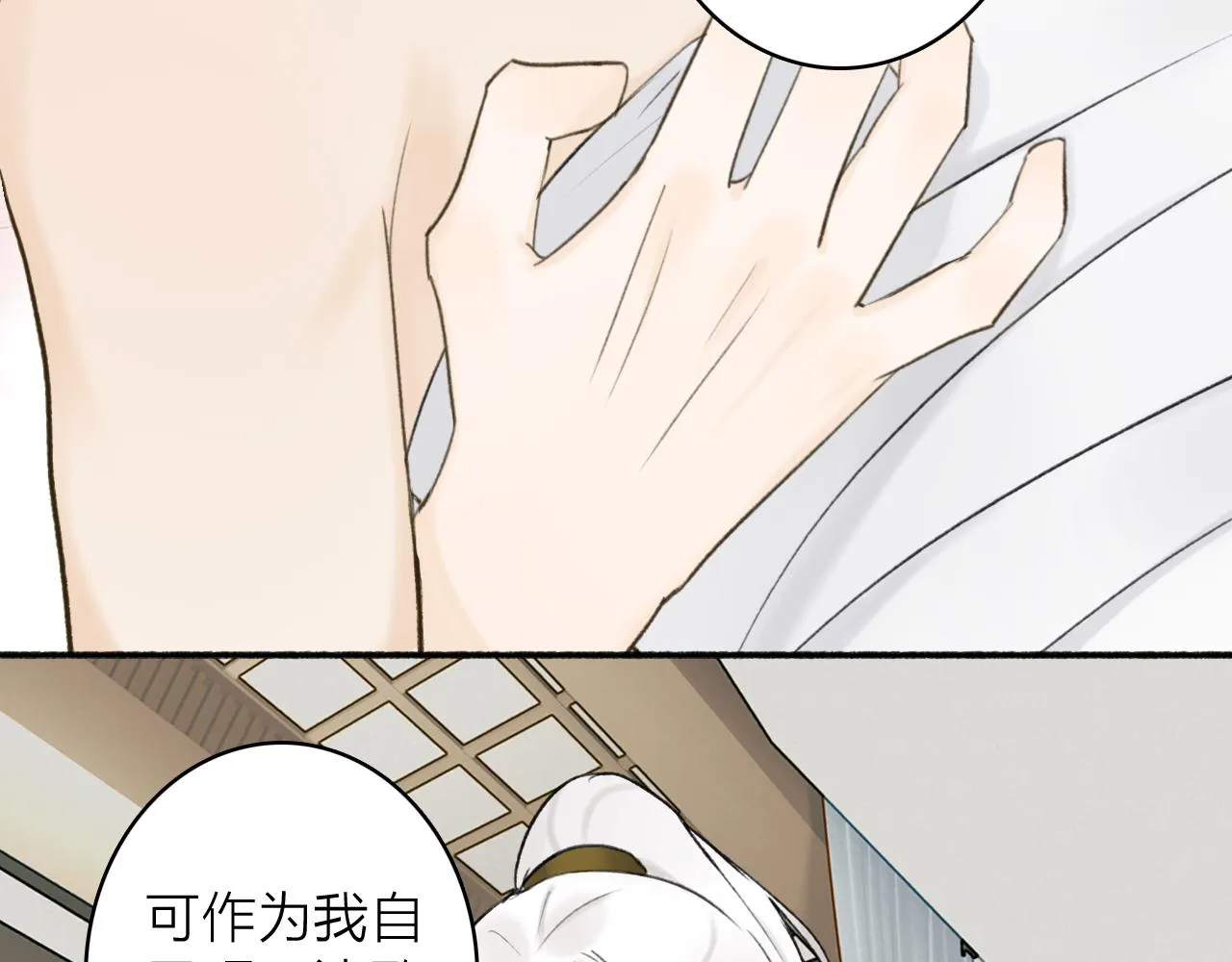 第48话 破防 第43页