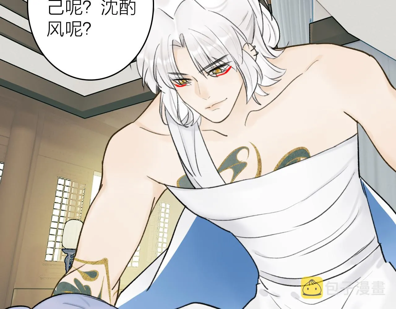 第48话 破防 第44页