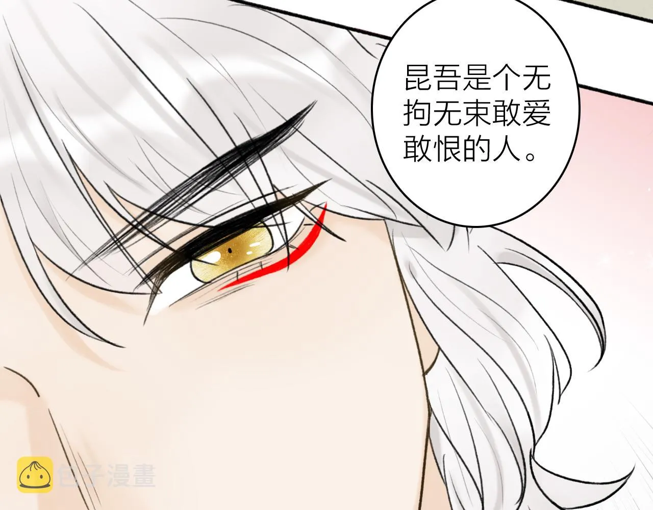 第48话 破防 第46页