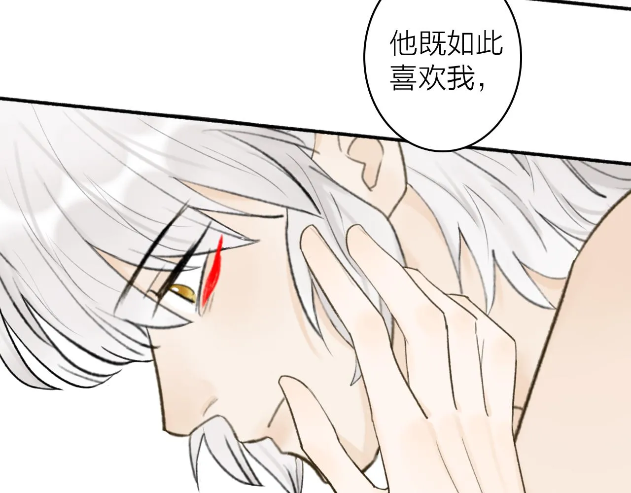 第48话 破防 第50页