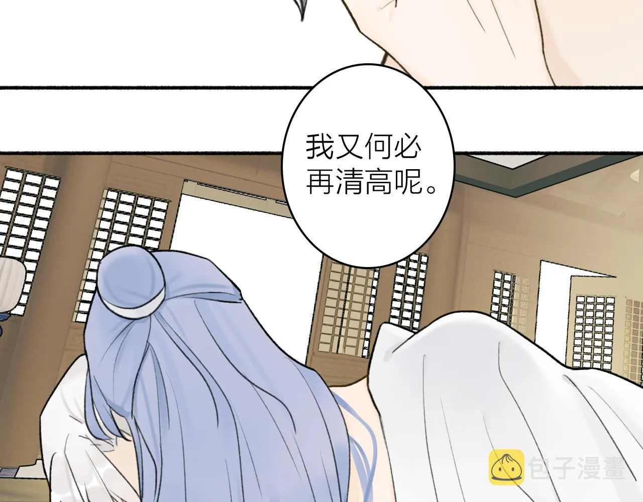 第48话 破防 第51页