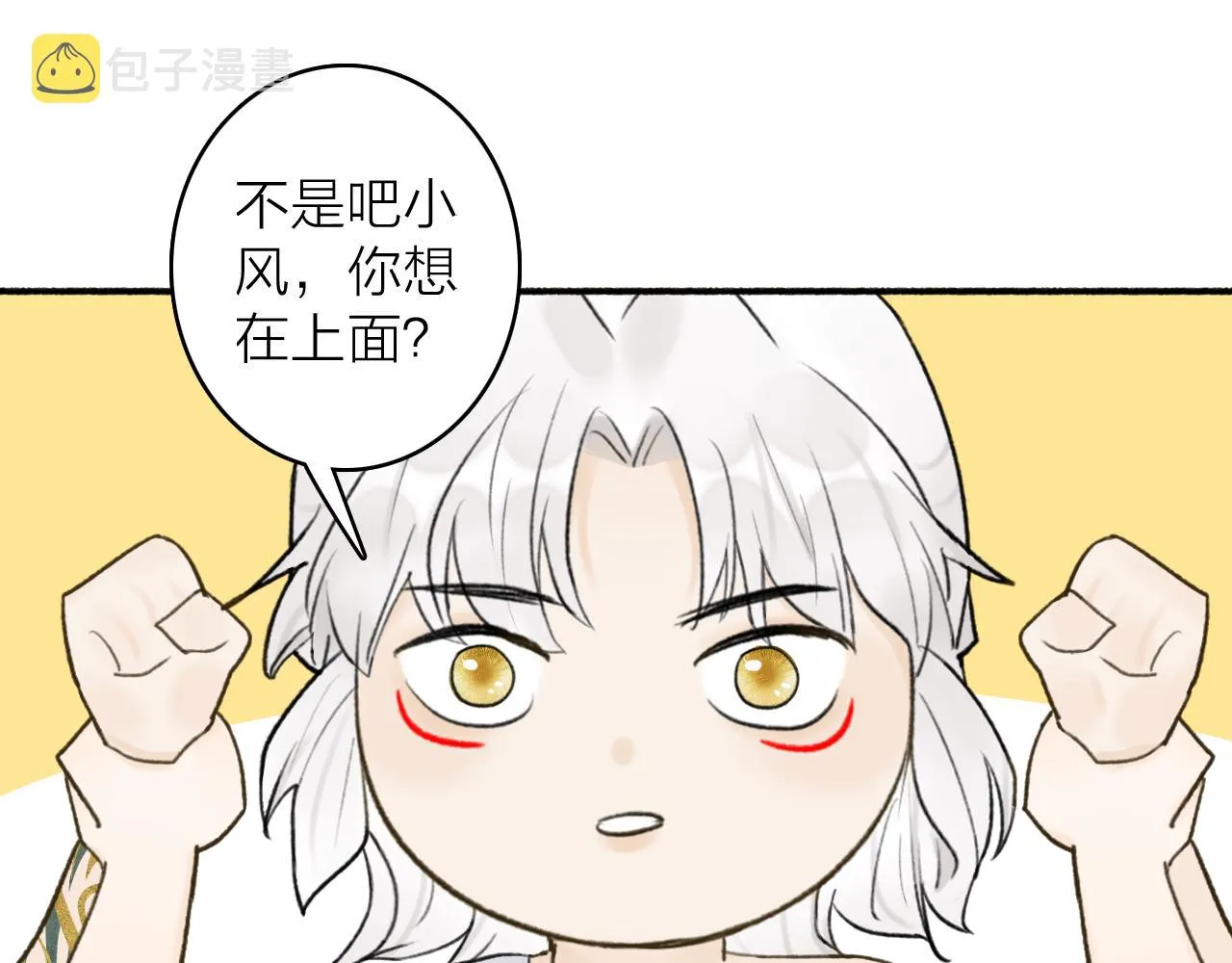 第48话 破防 第53页