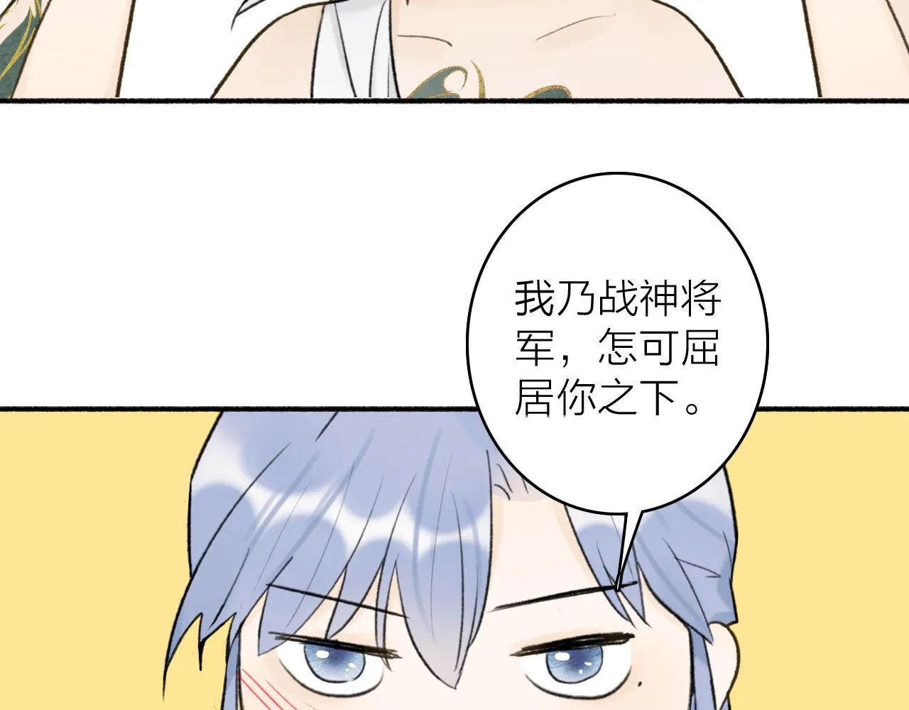 第48话 破防 第54页