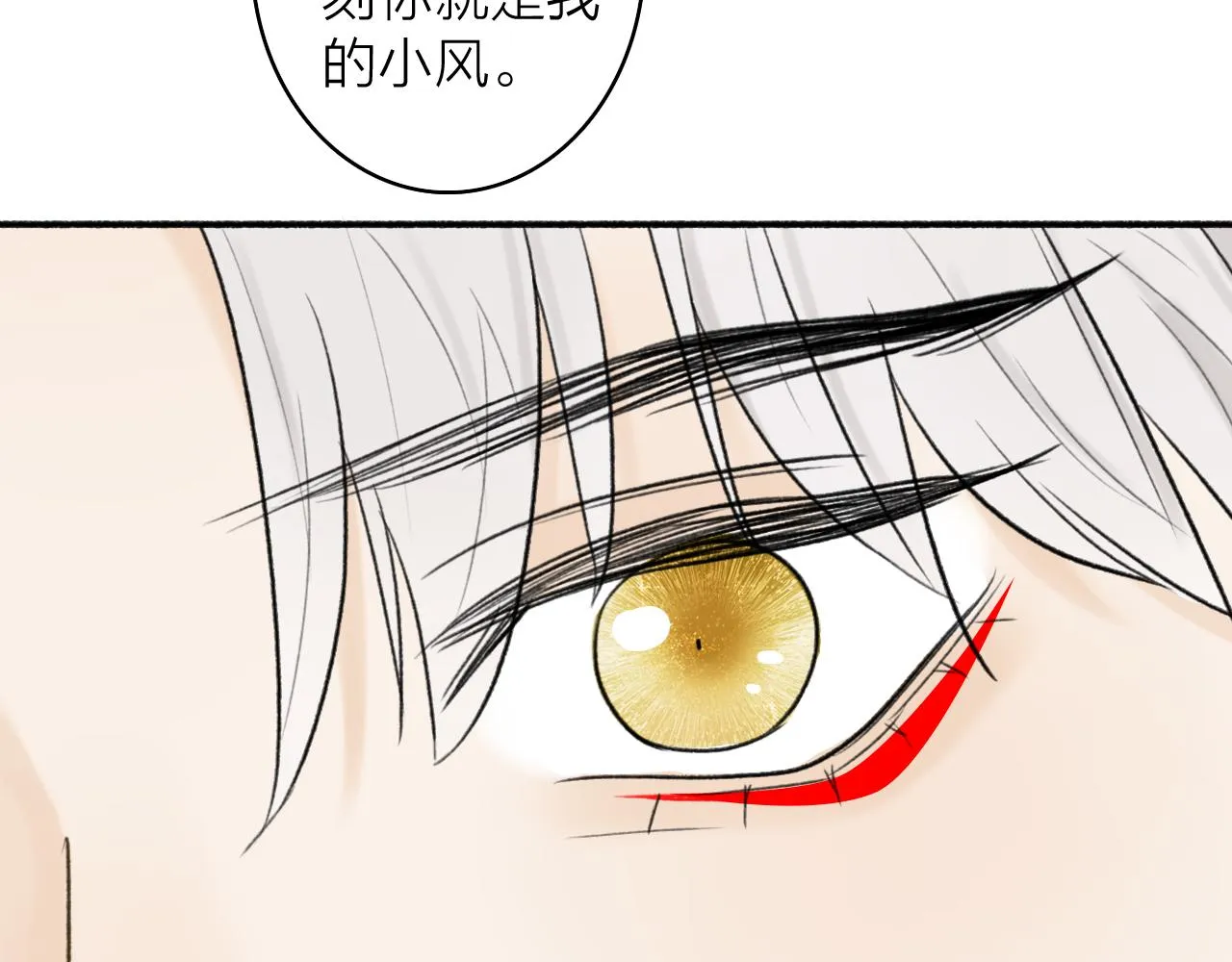 第48话 破防 第60页