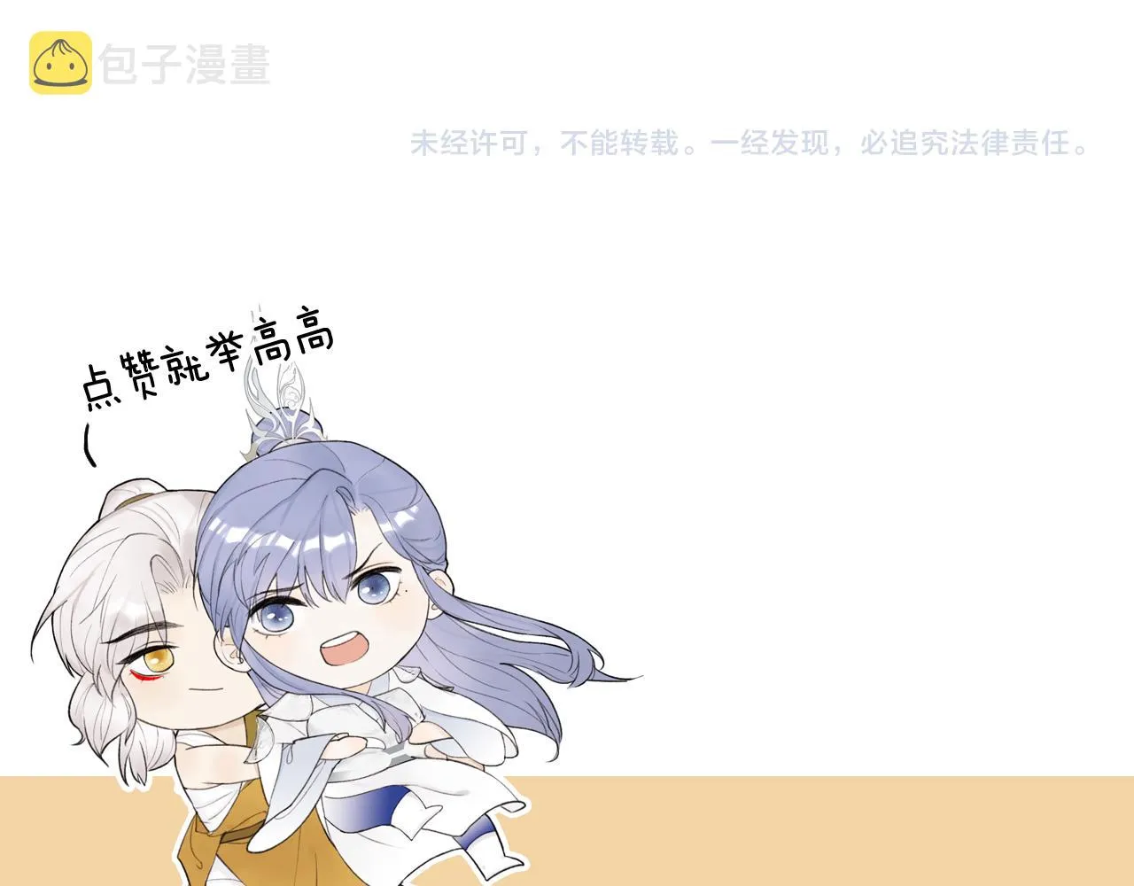 第48话 破防 第66页