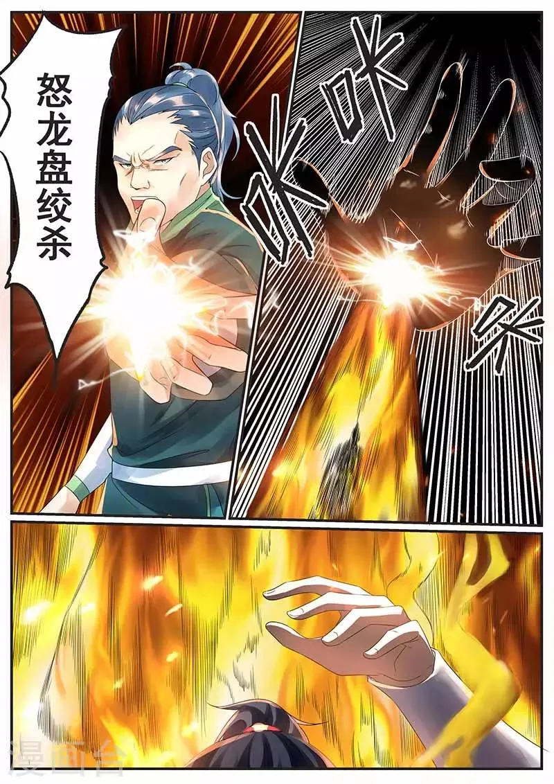 第68话 第3页