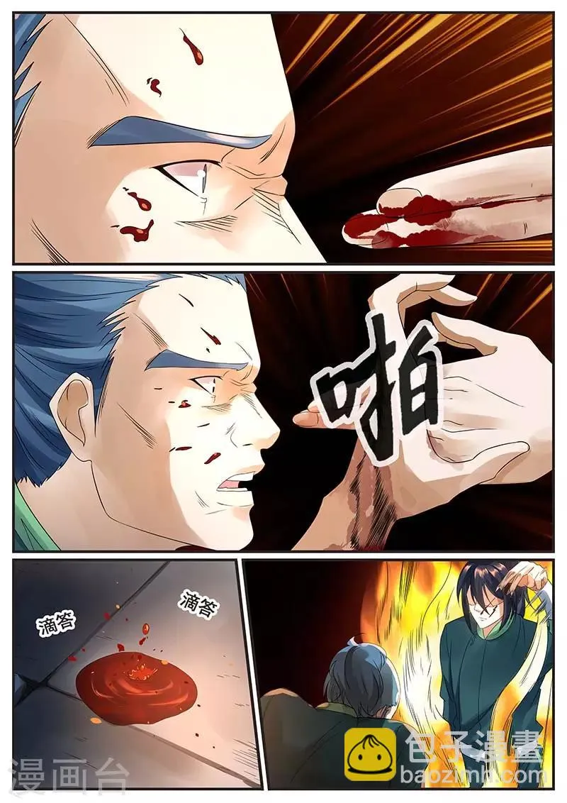 第68话 第6页