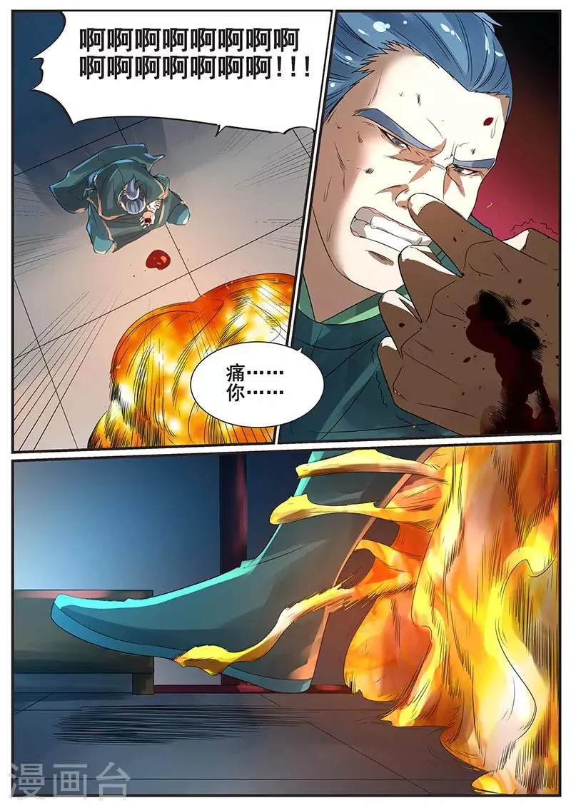 第68话 第7页