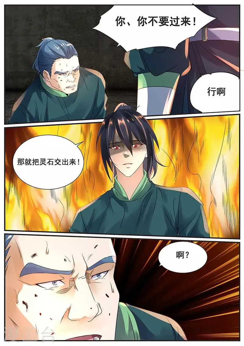 第68话 第8页
