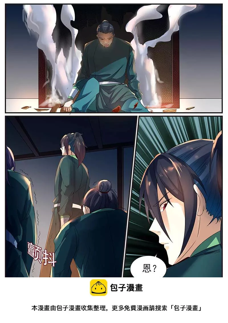 第68话 第11页