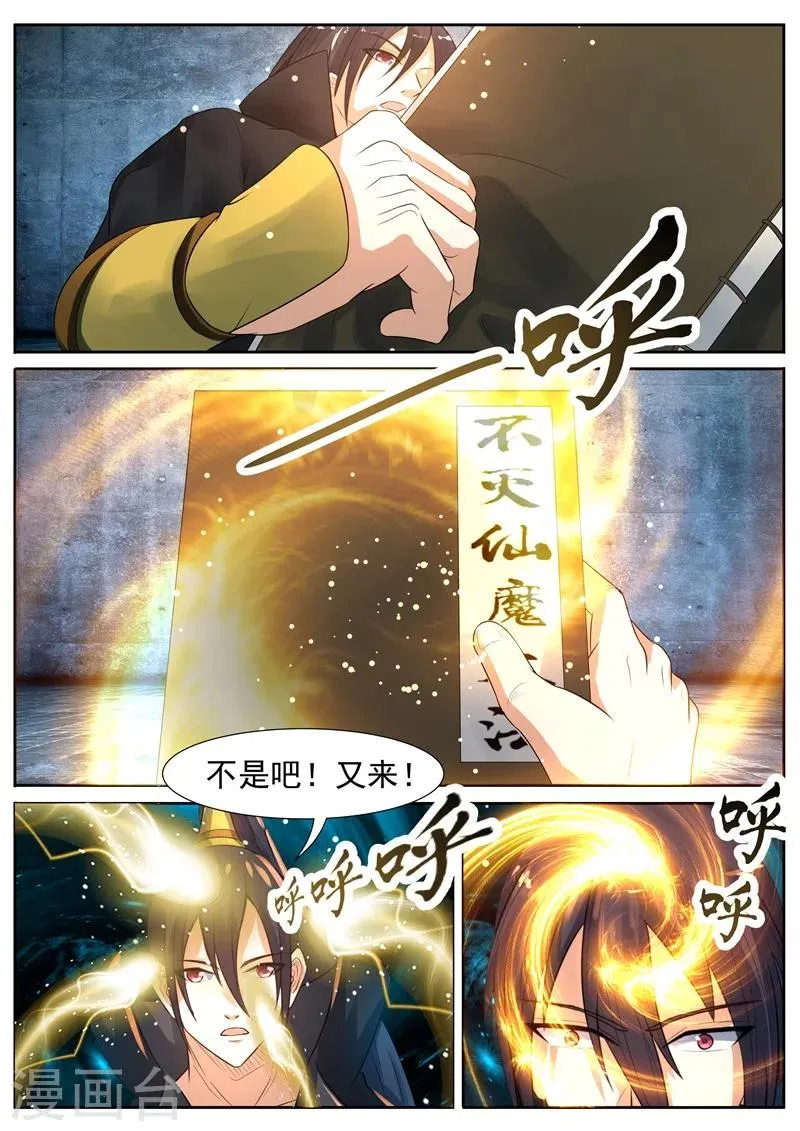 第62话 第5页