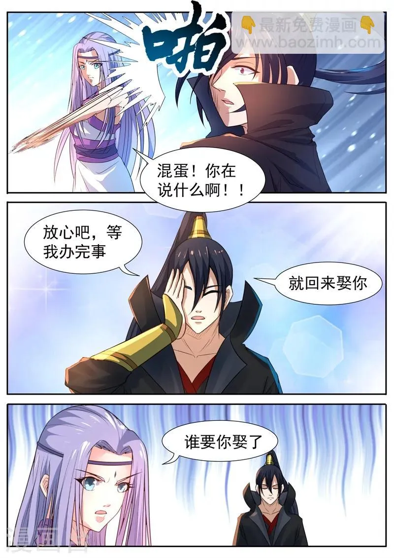 第57话 第9页