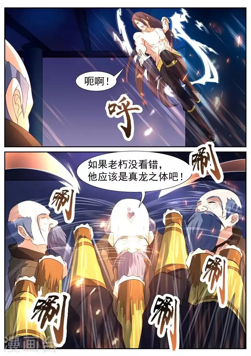 第54话 第9页