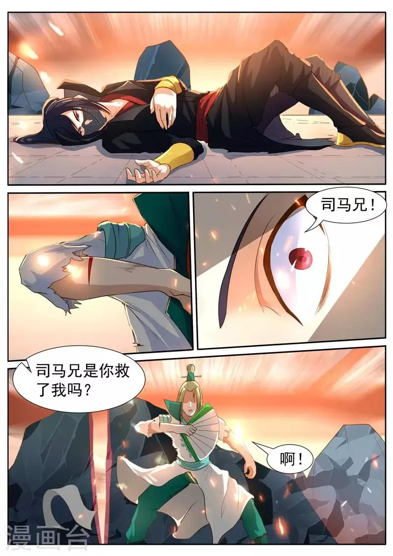 第40话 第2页