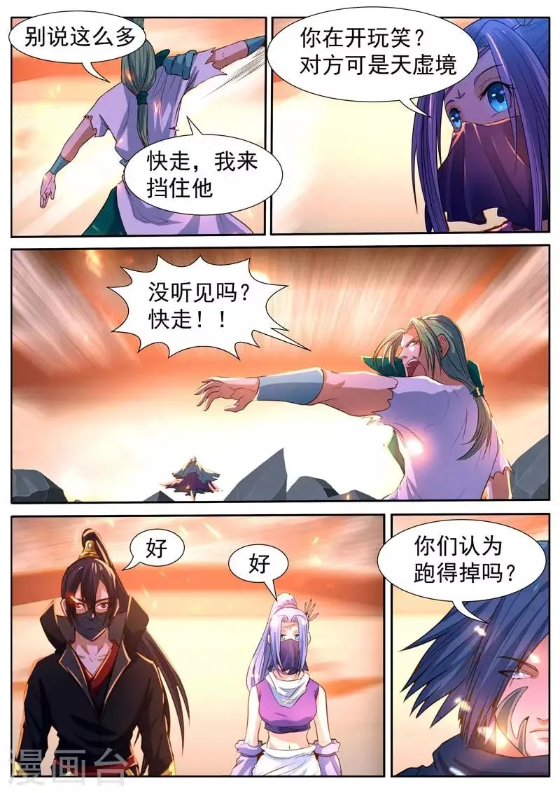 第40话 第3页