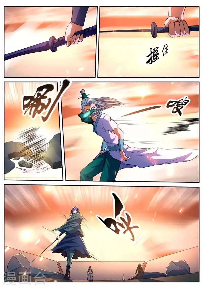 第40话 第4页