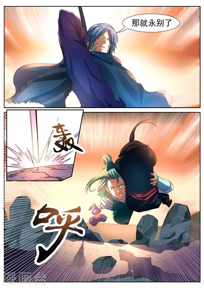 第40话 第7页