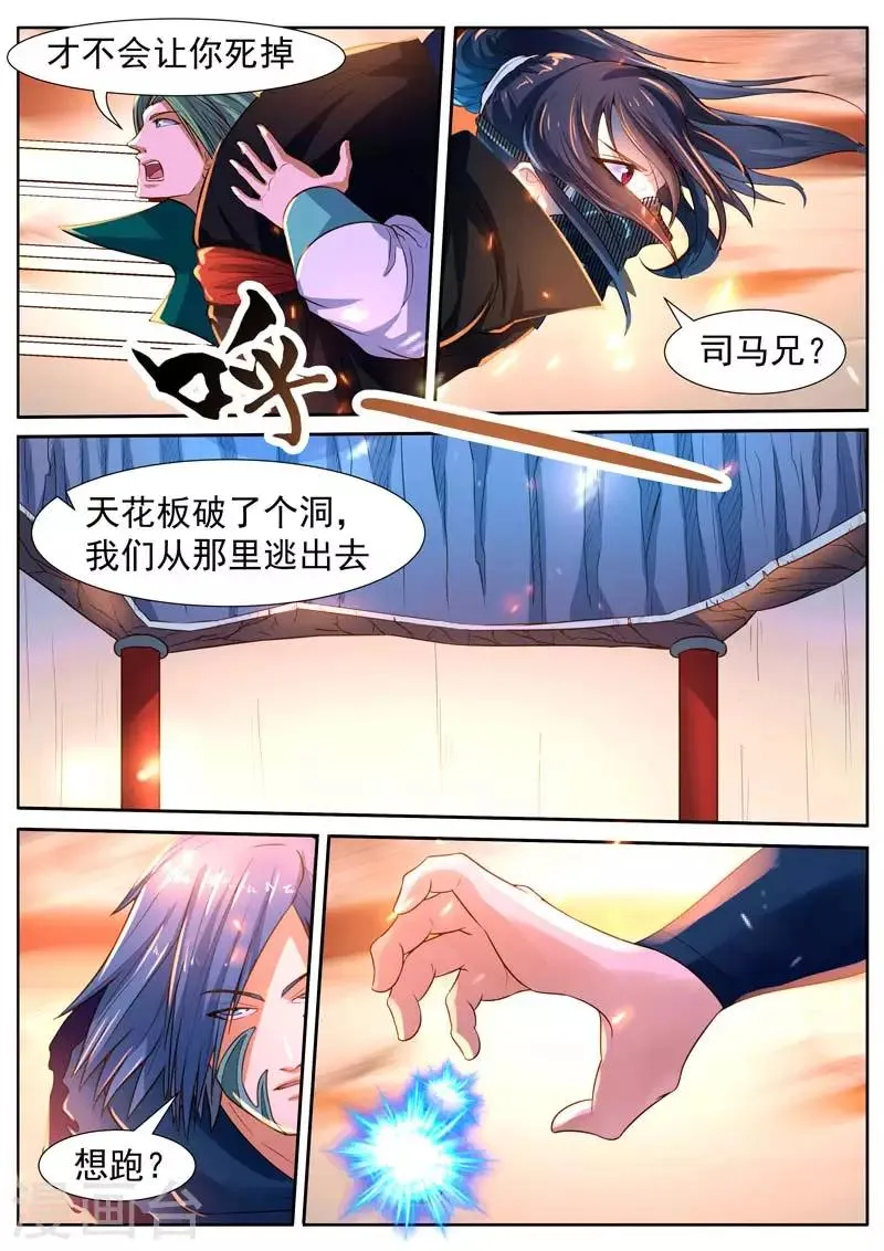 第40话 第8页
