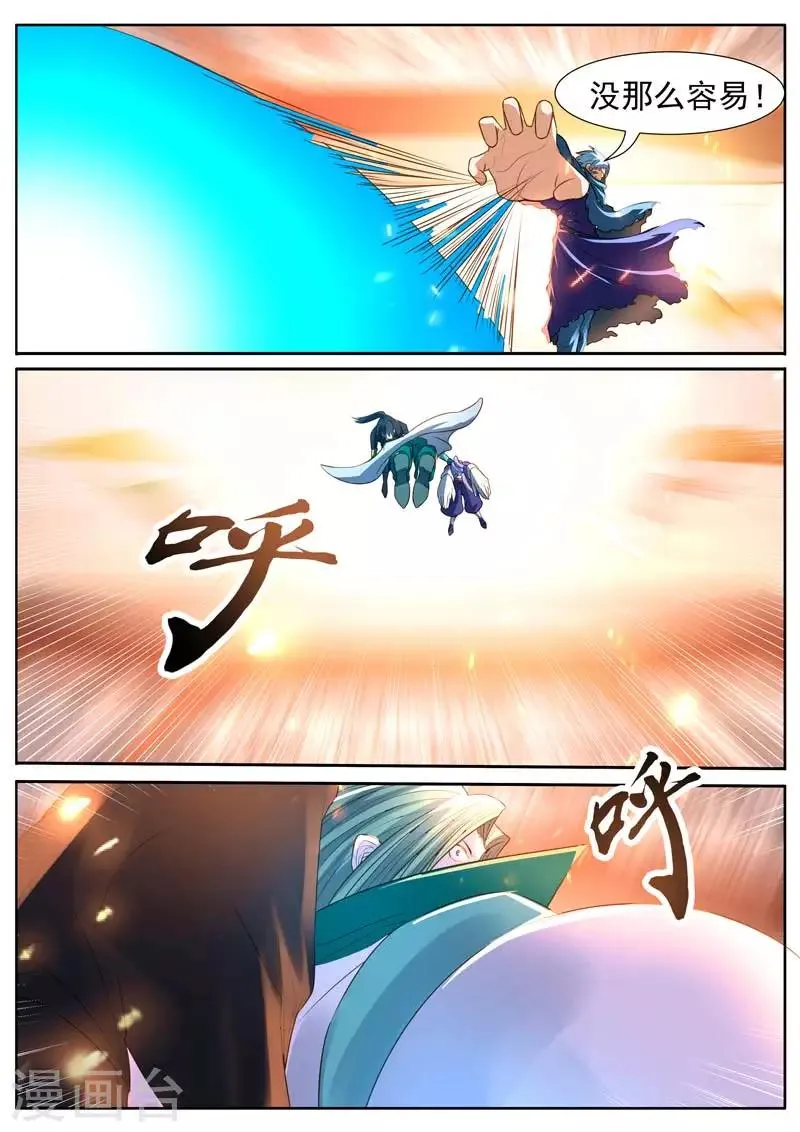 第40话 第9页
