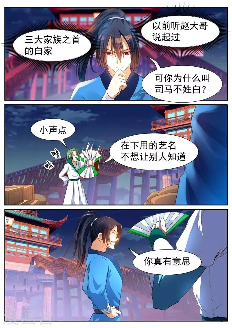 第36话 第2页