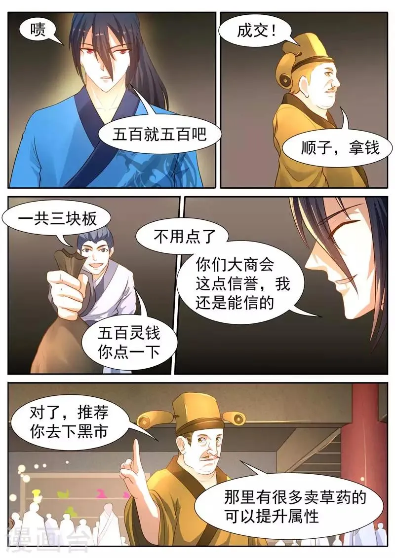 第31话 第4页