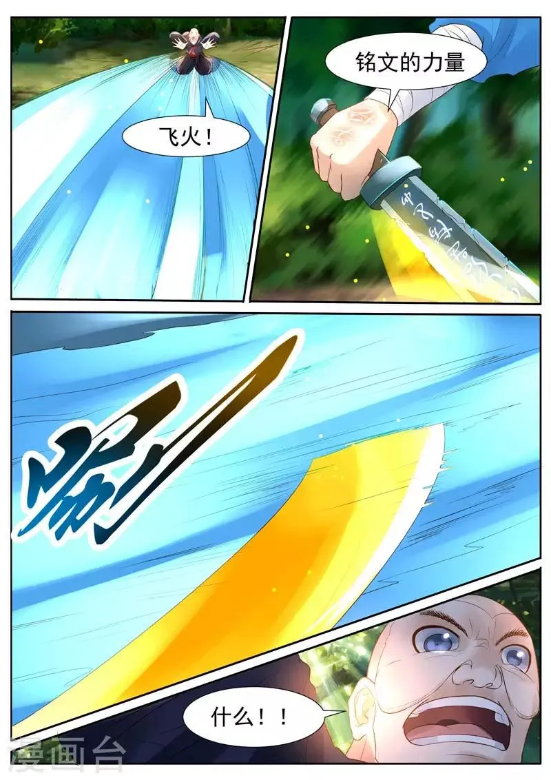 第26话 第9页