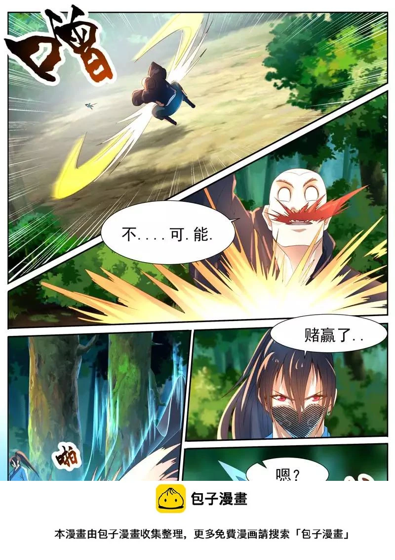 第26话 第10页
