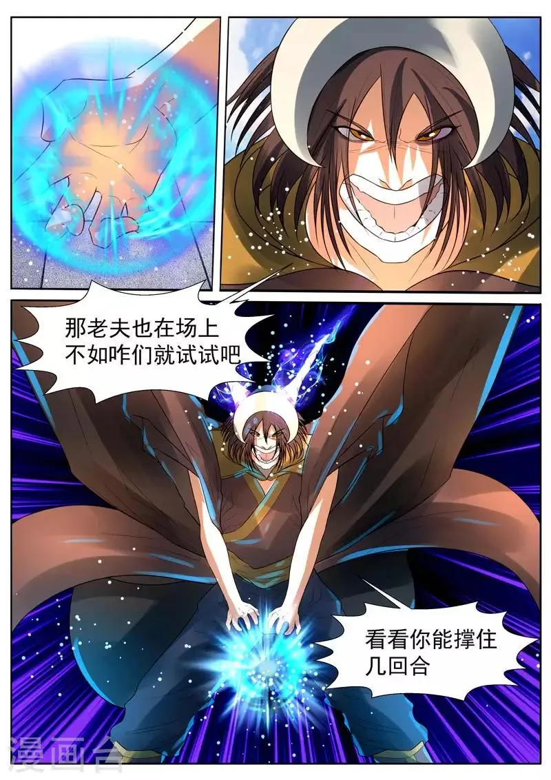 第17话 第7页