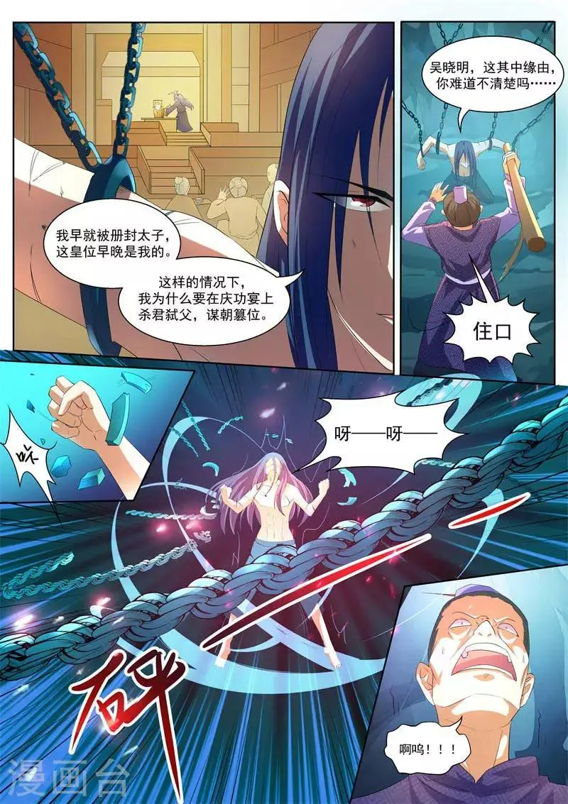 第1话 第8页