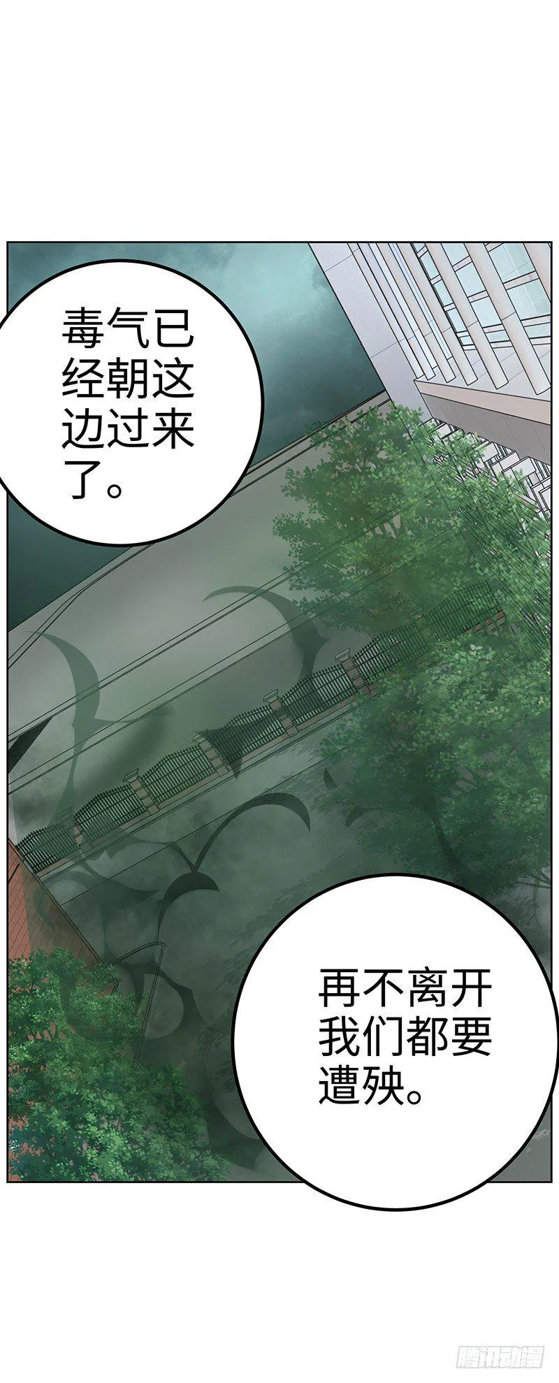 第33话：前后夹击 第19页