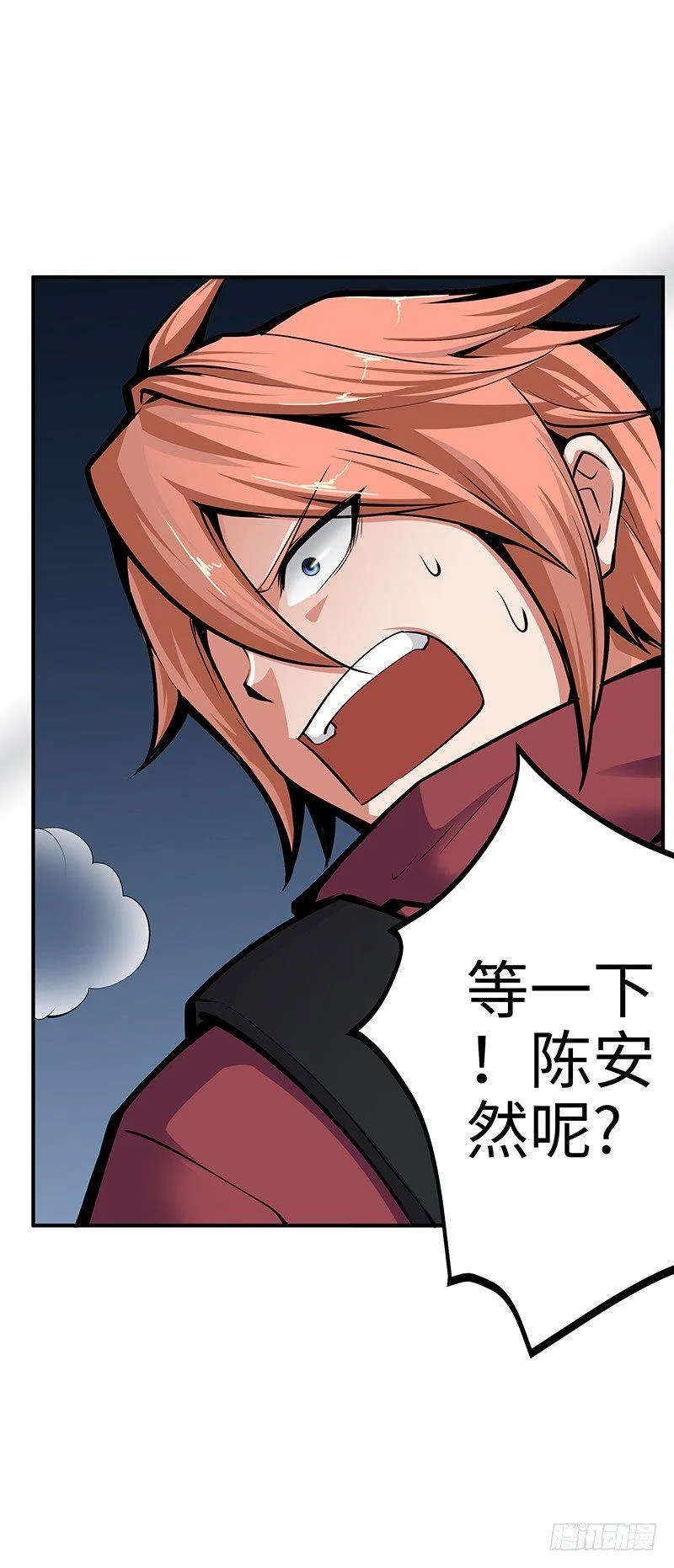 第31话：安全区域 第31页