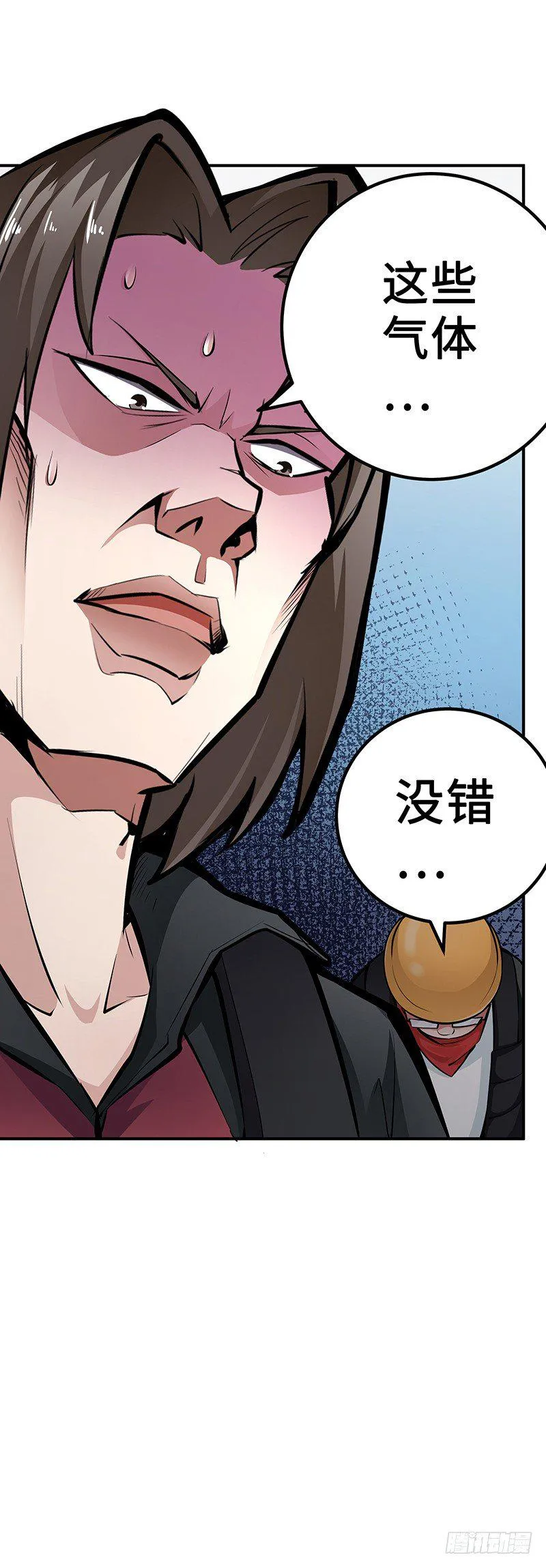 第30话：毒气灾害 第22页