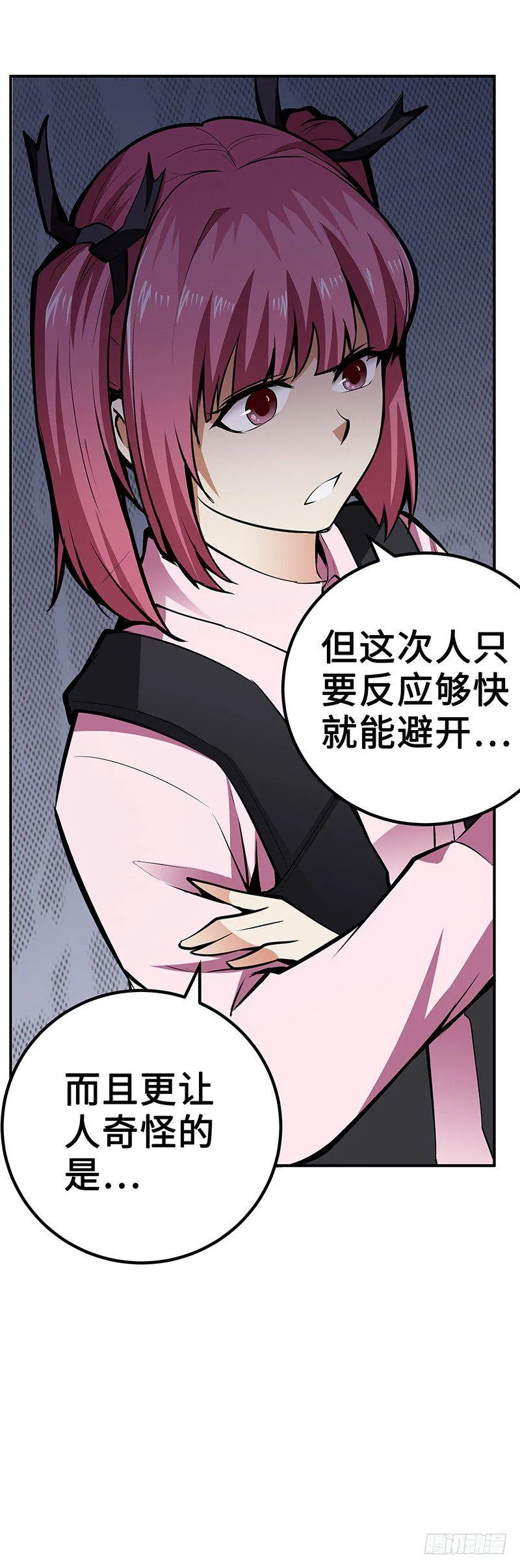 第30话：毒气灾害 第34页